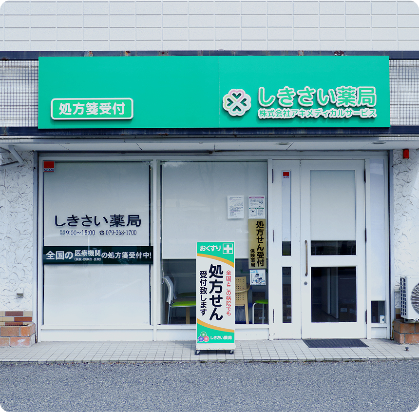 姫路店