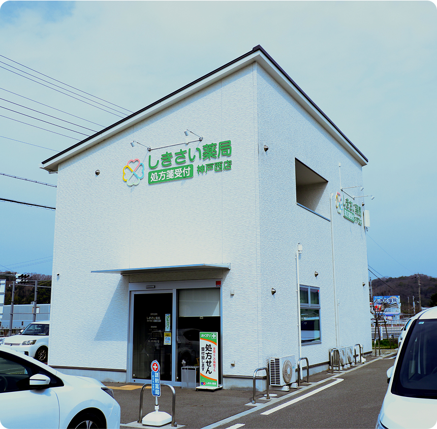 神戸西店