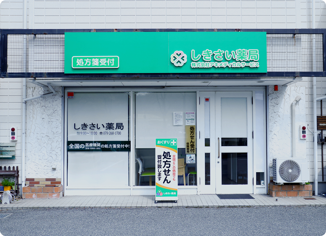店舗のご案内 店舗のご案内