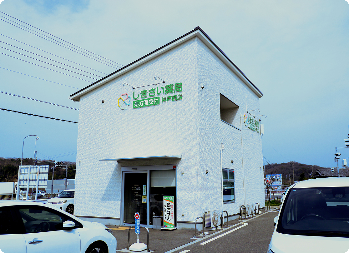 店舗のご案内 店舗のご案内